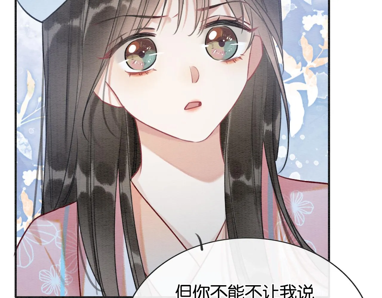 第122话 双向守护 第160页