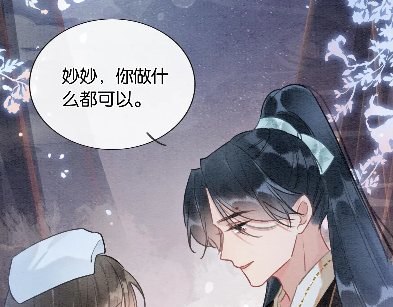 第122话 双向守护 第162页