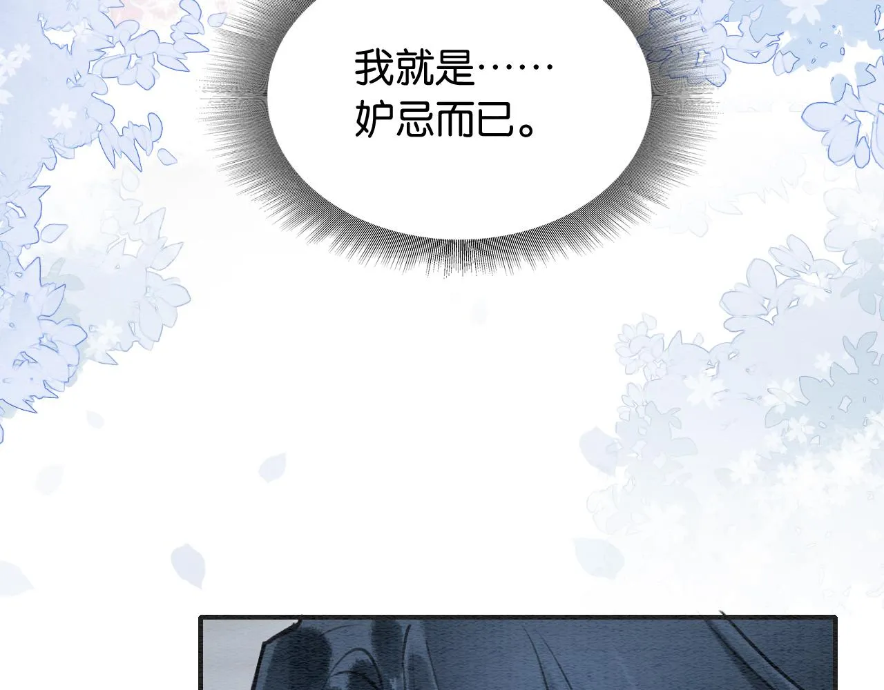 第122话 双向守护 第164页