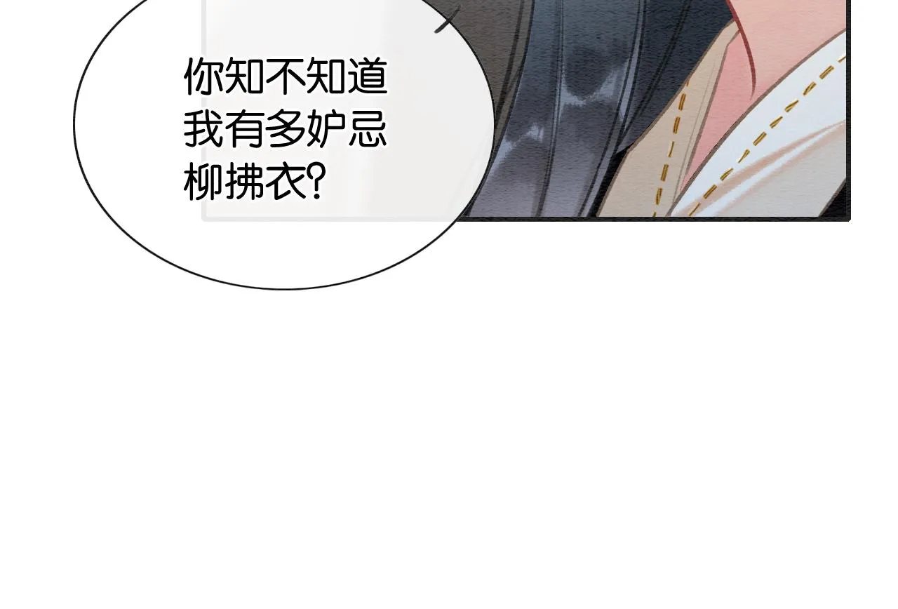 第122话 双向守护 第166页