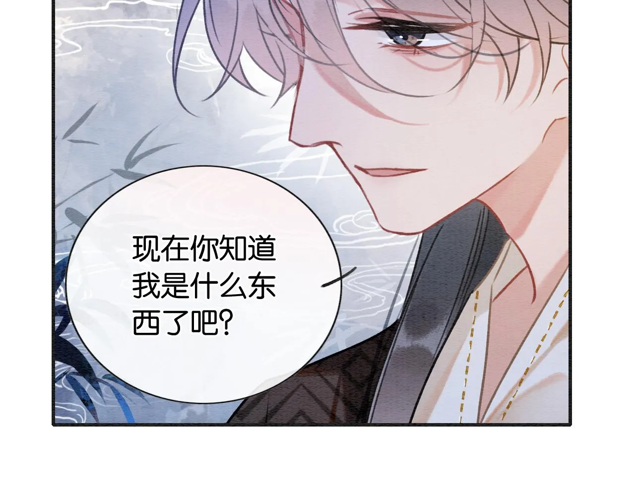 第122话 双向守护 第182页