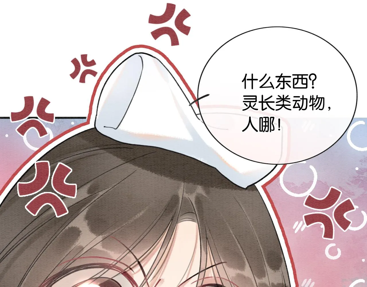 第122话 双向守护 第183页