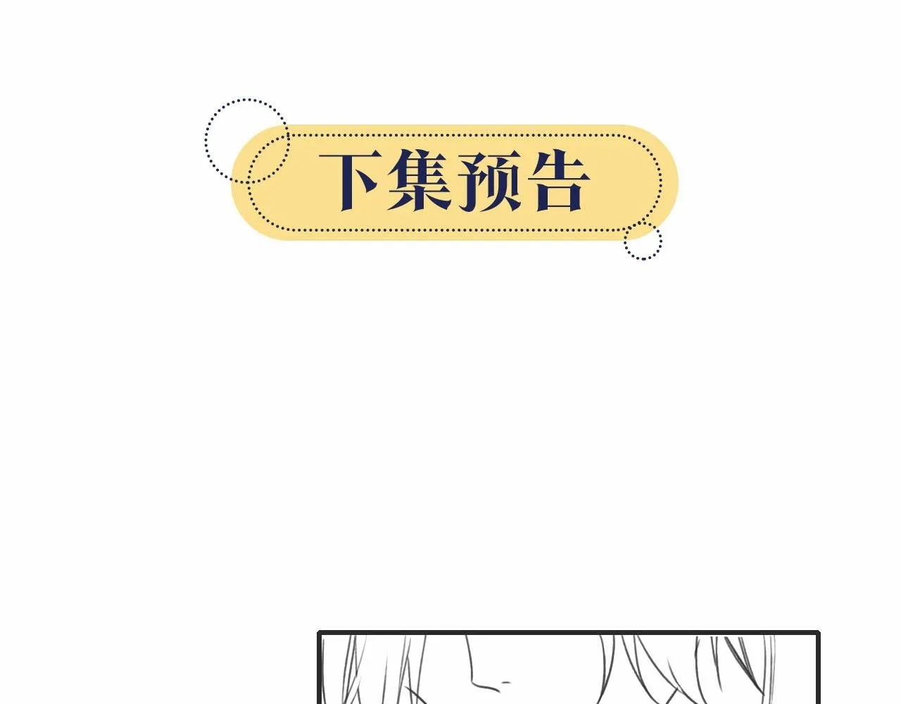 第122话 双向守护 第191页