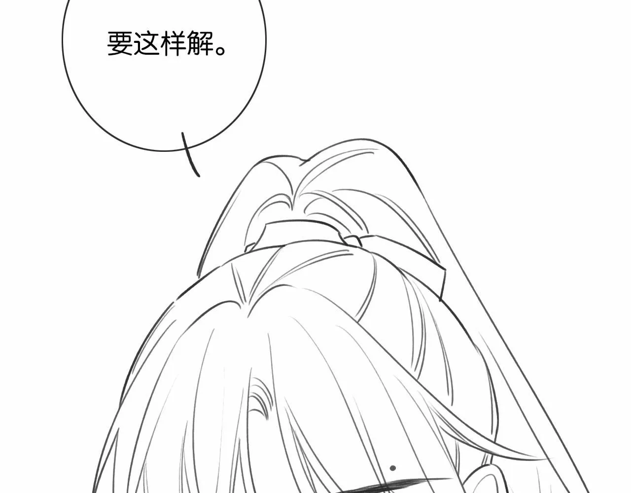 第122话 双向守护 第194页