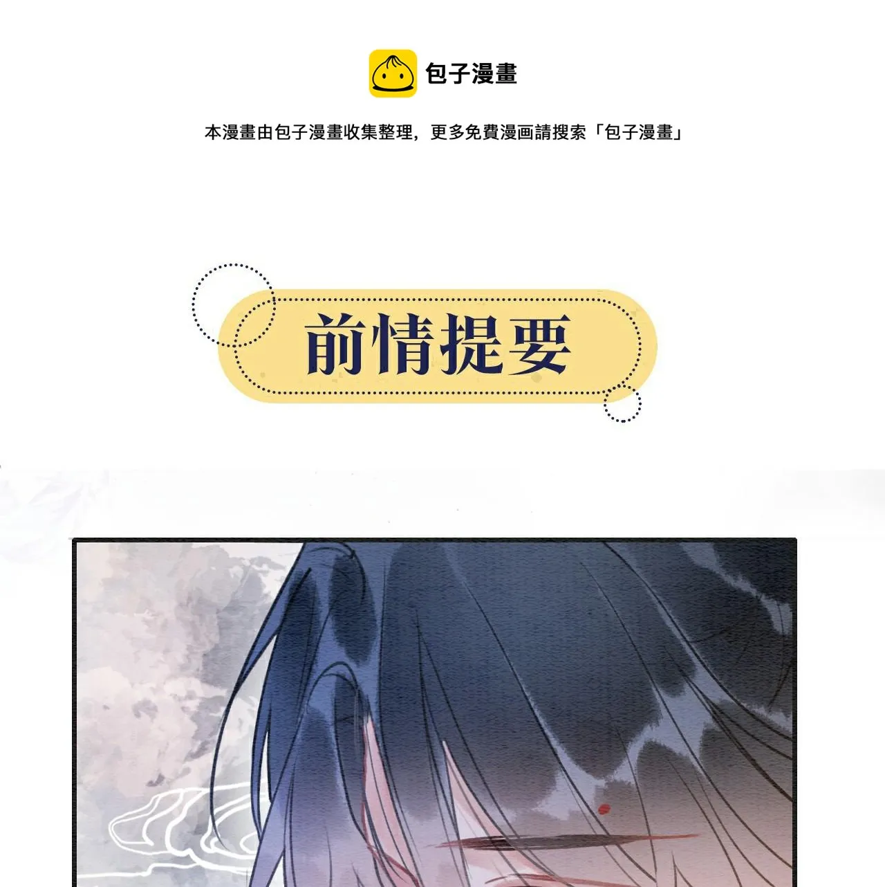 第123话 合法夫妻~ 第1页