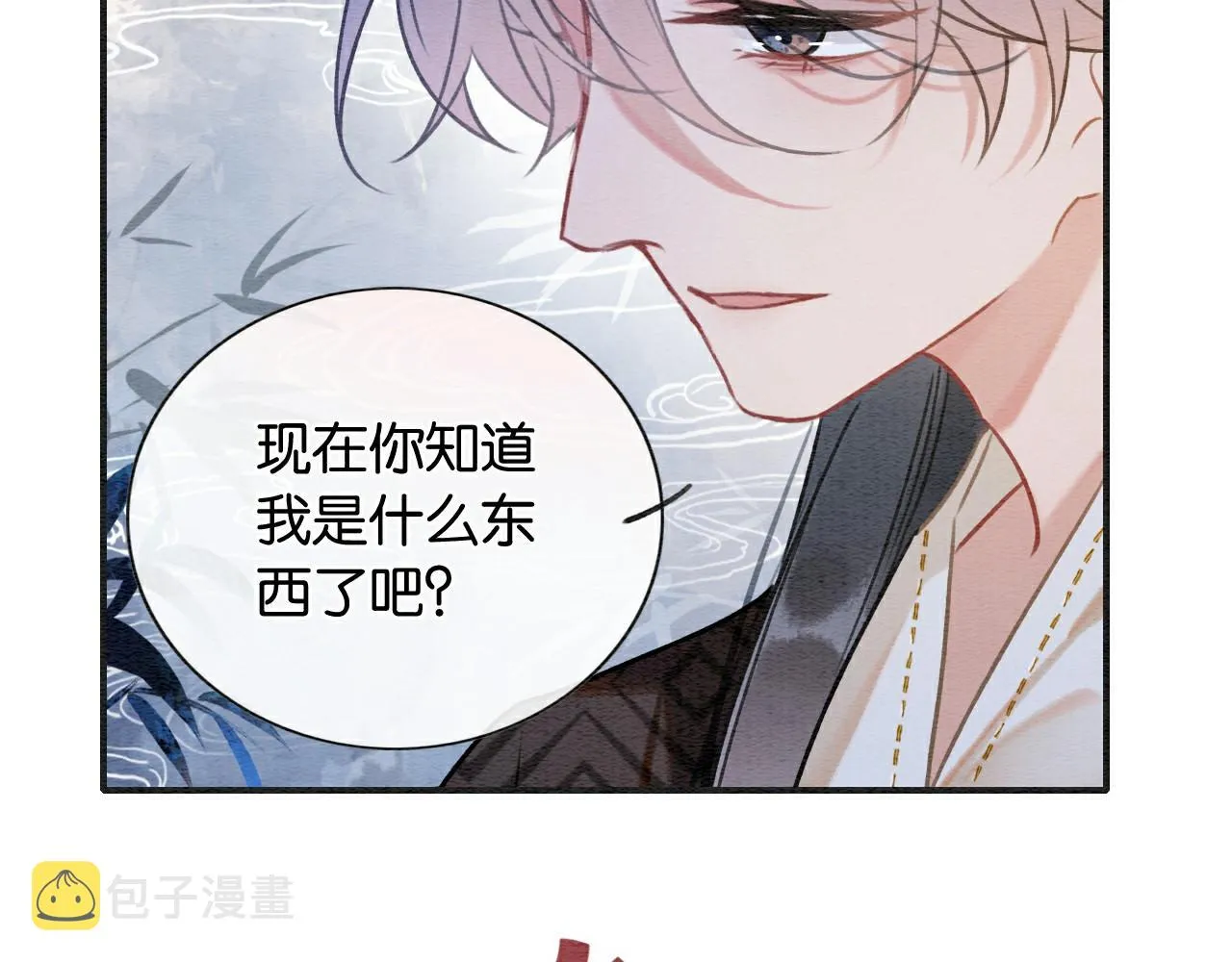 第123话 合法夫妻~ 第2页