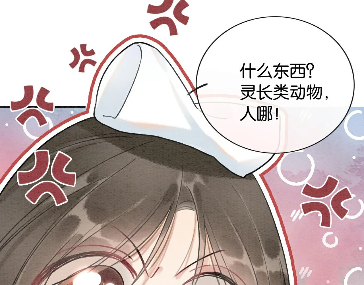 第123话 合法夫妻~ 第3页