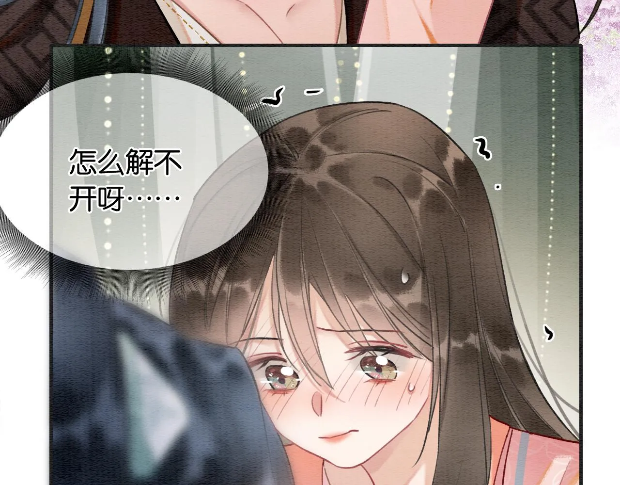 第123话 合法夫妻~ 第30页