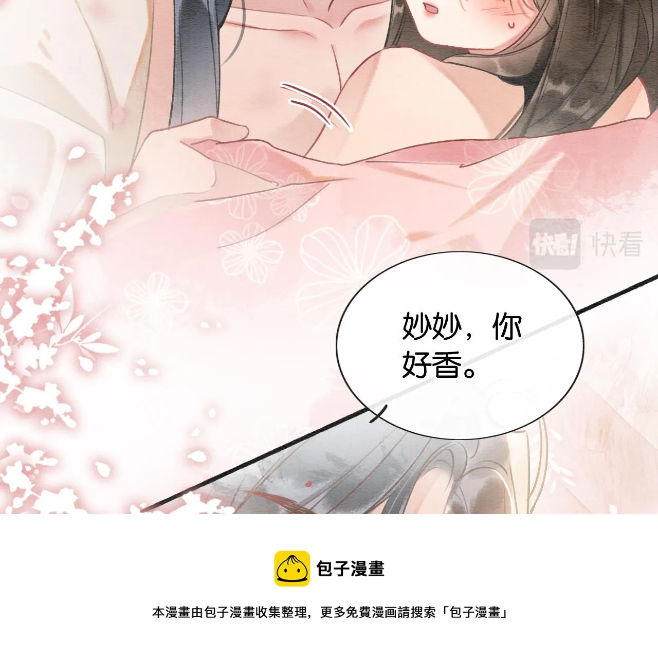 第123话 合法夫妻~ 第50页