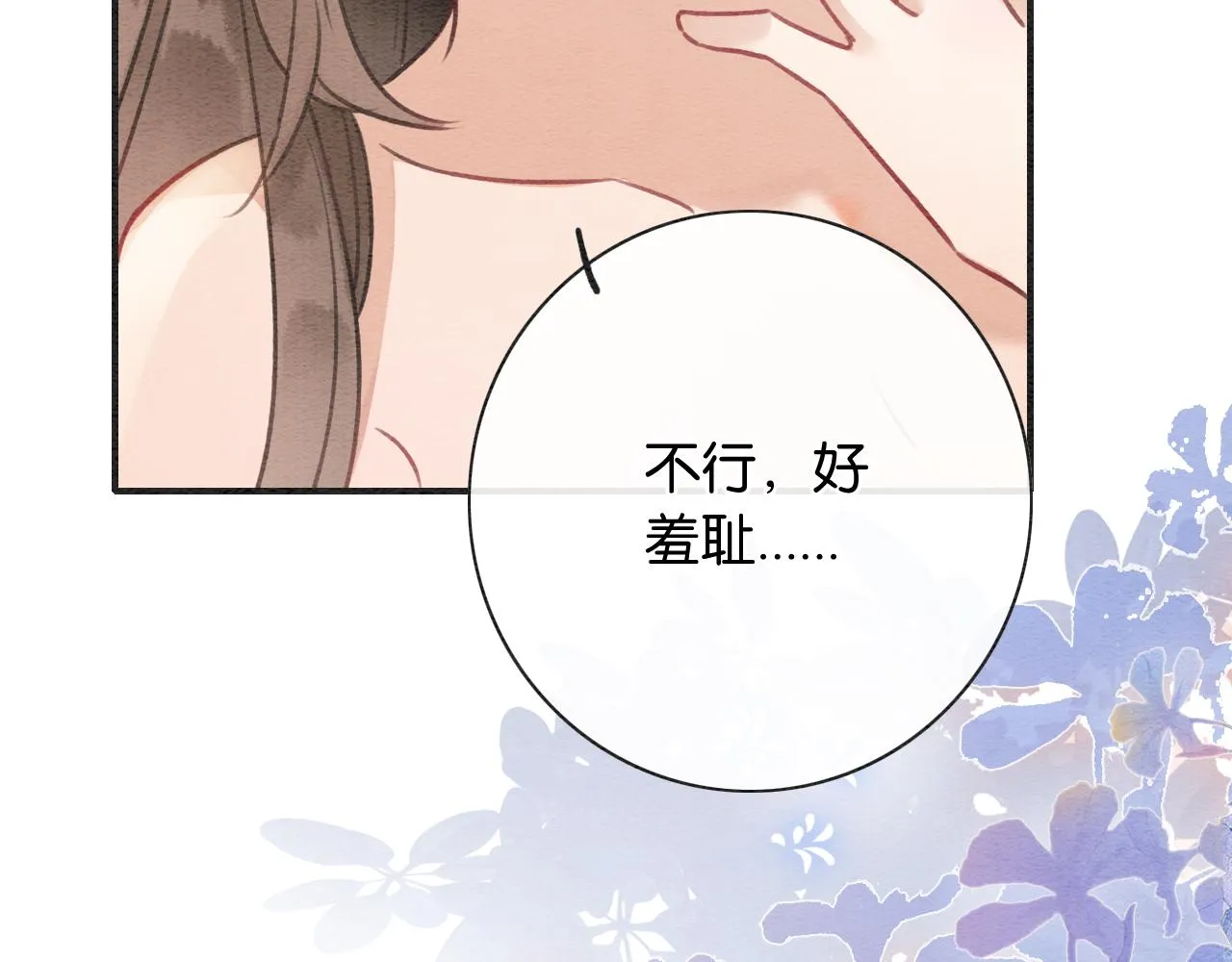 第123话 合法夫妻~ 第104页