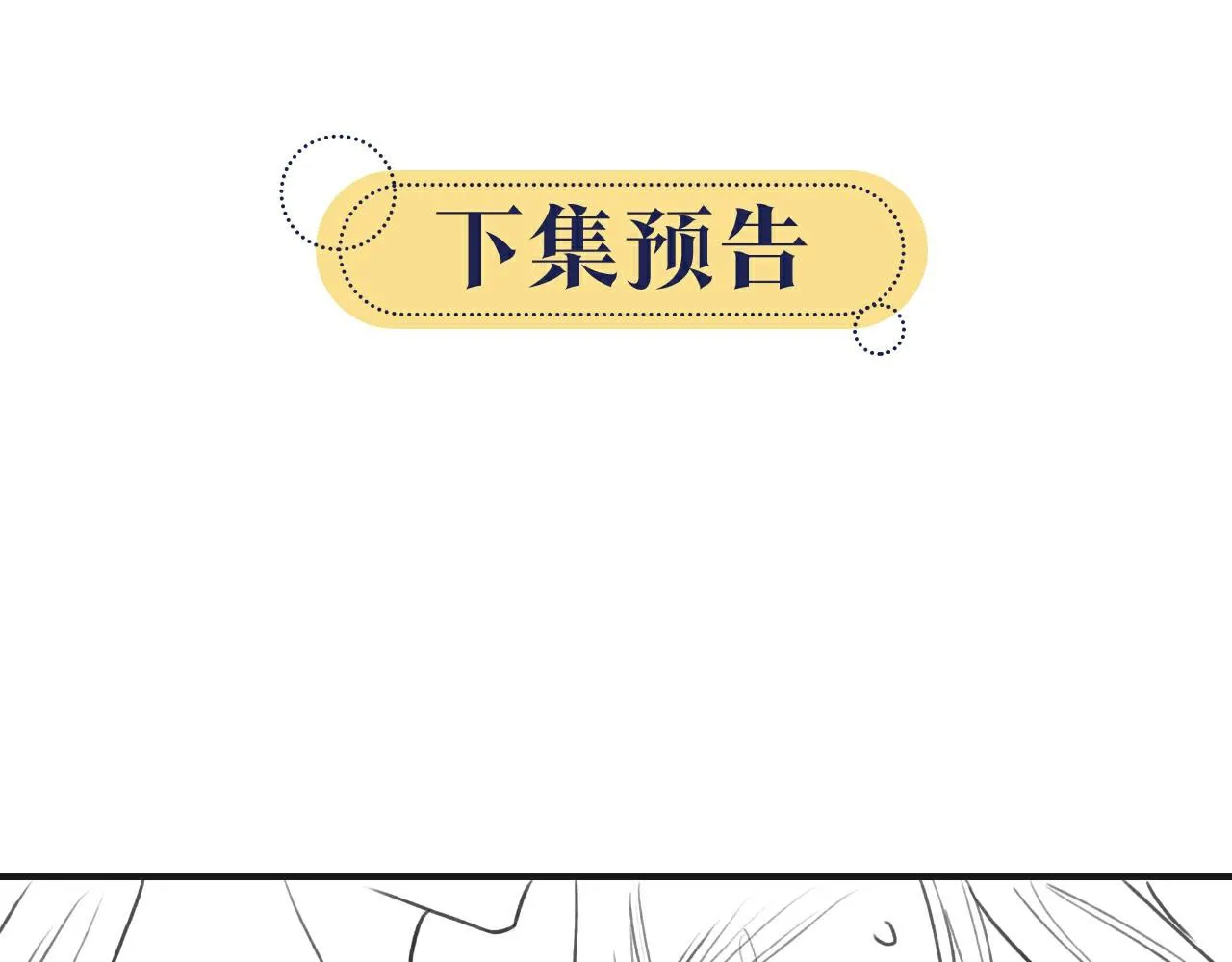 第123话 合法夫妻~ 第113页