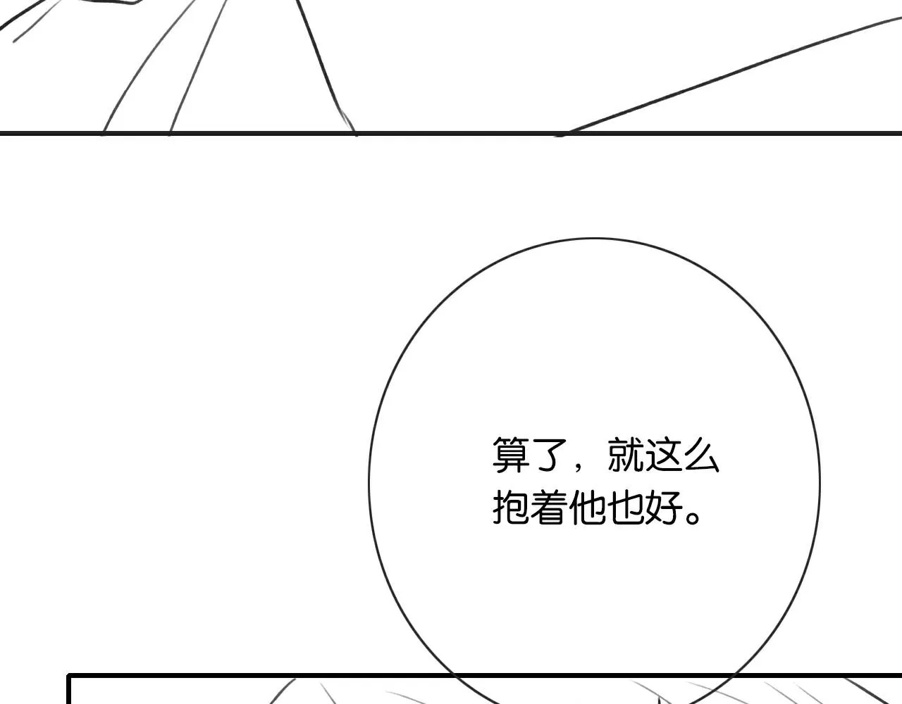 第123话 合法夫妻~ 第115页