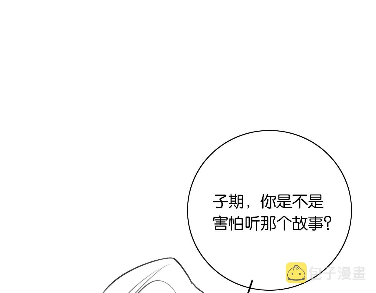 第123话 合法夫妻~ 第117页