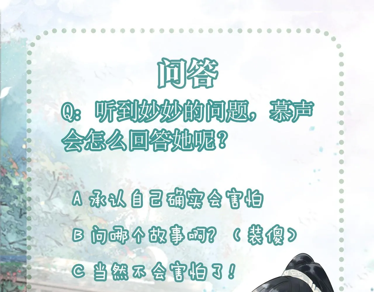 第123话 合法夫妻~ 第121页
