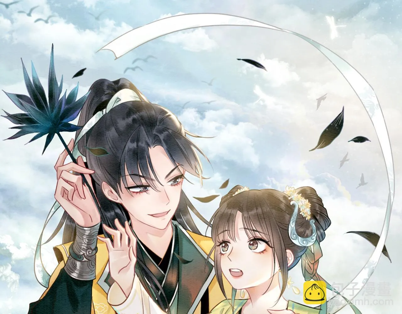 第124话 温柔慰藉 第7页