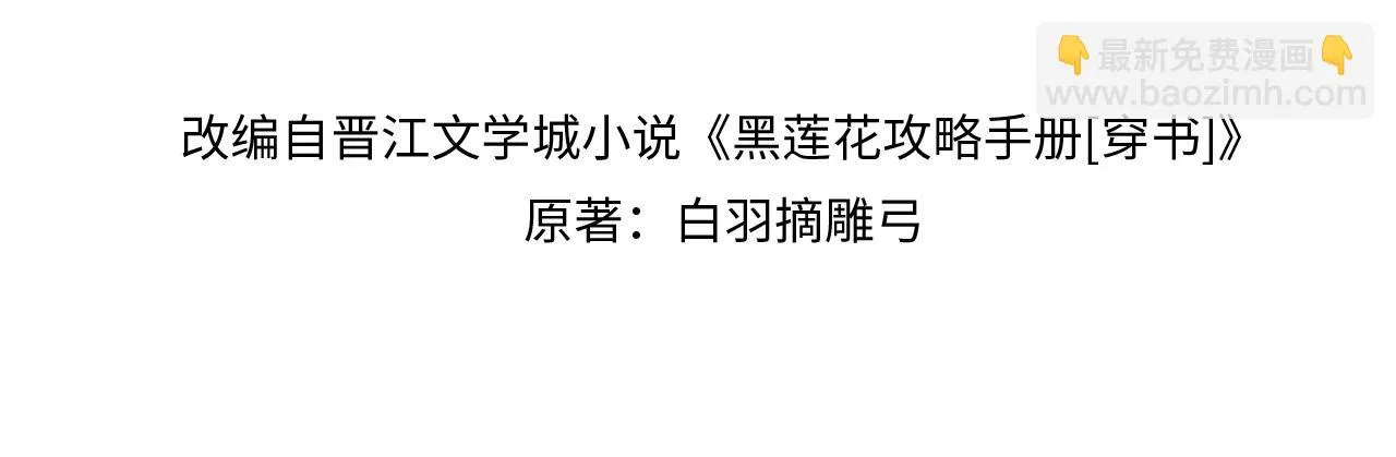第124话 温柔慰藉 第10页