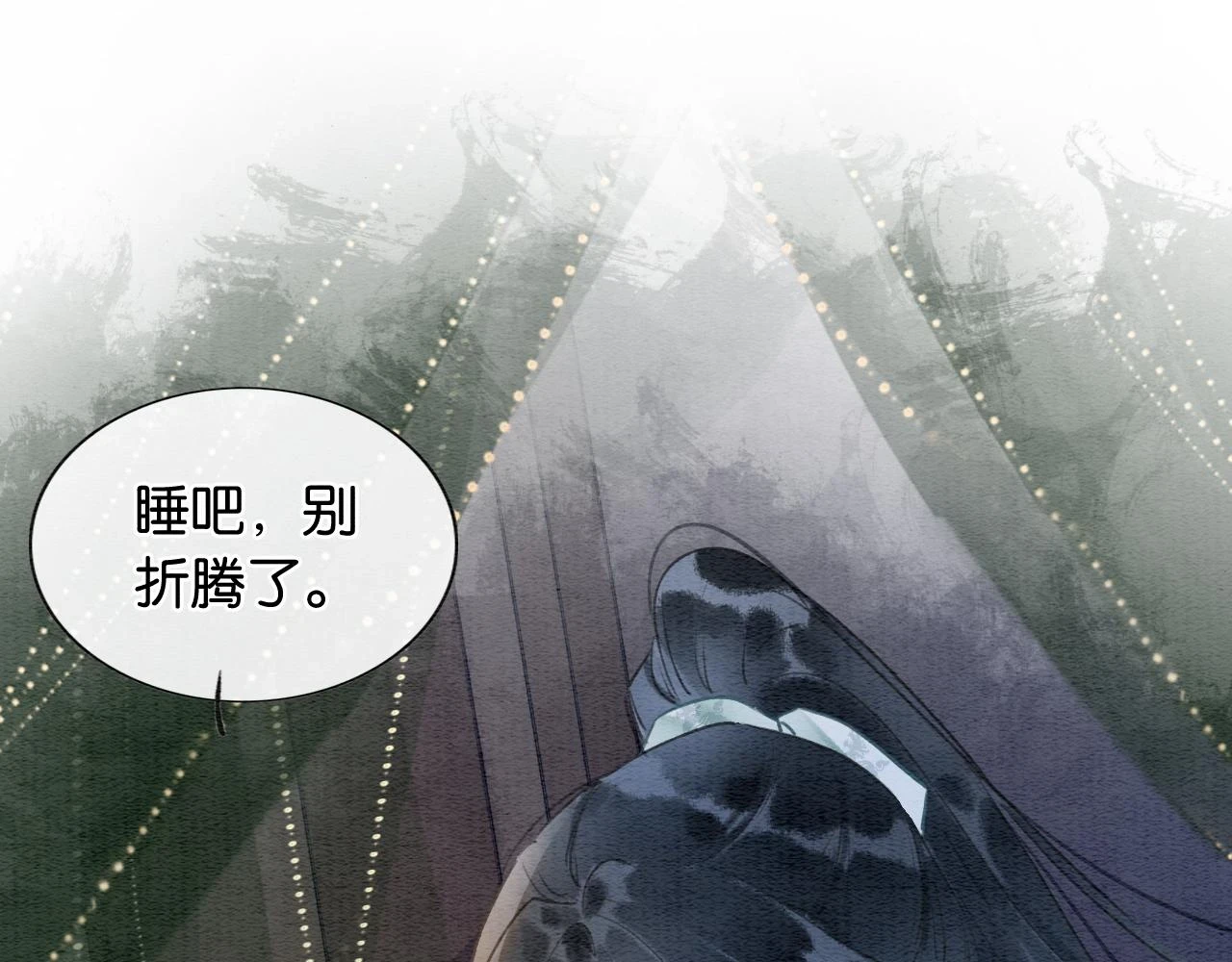 第124话 温柔慰藉 第11页