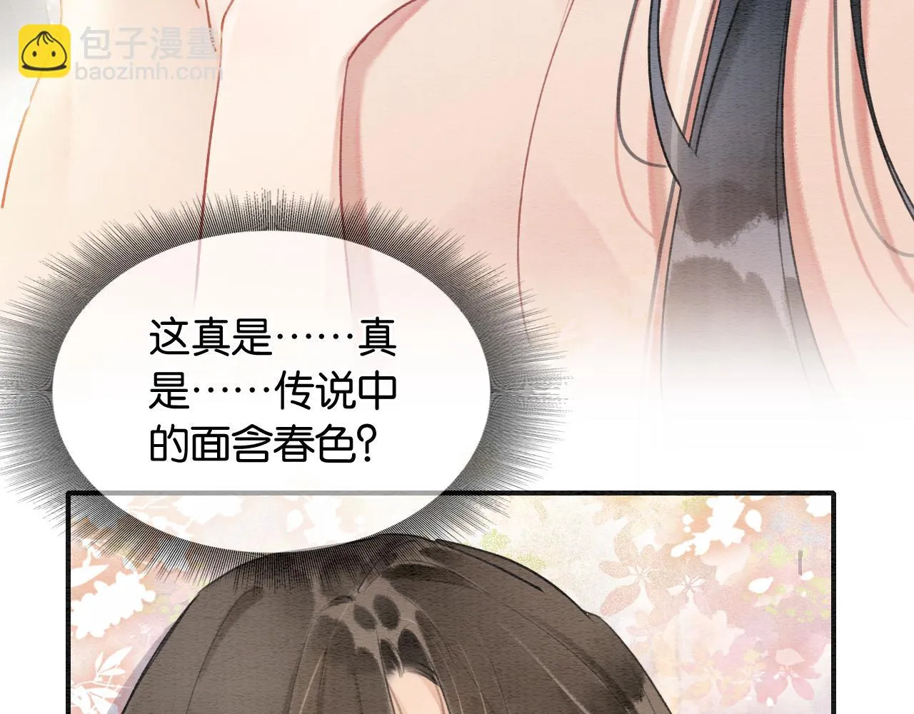 第124话 温柔慰藉 第16页
