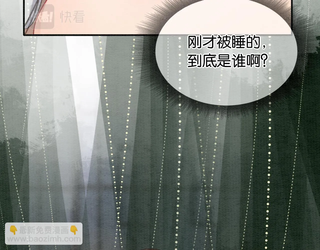 第124话 温柔慰藉 第18页