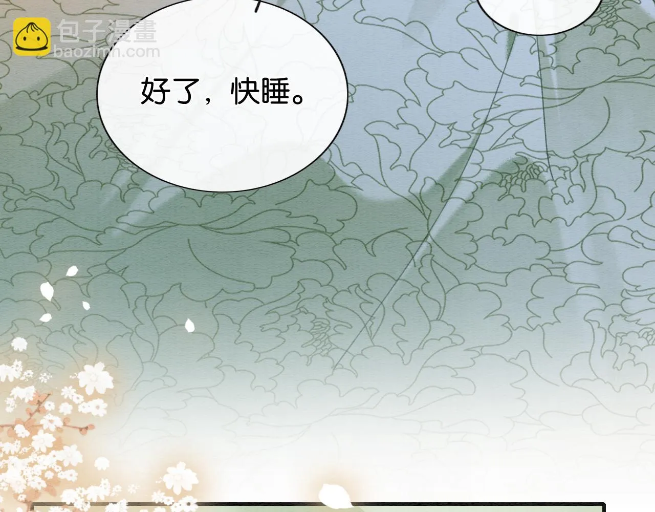 第124话 温柔慰藉 第20页