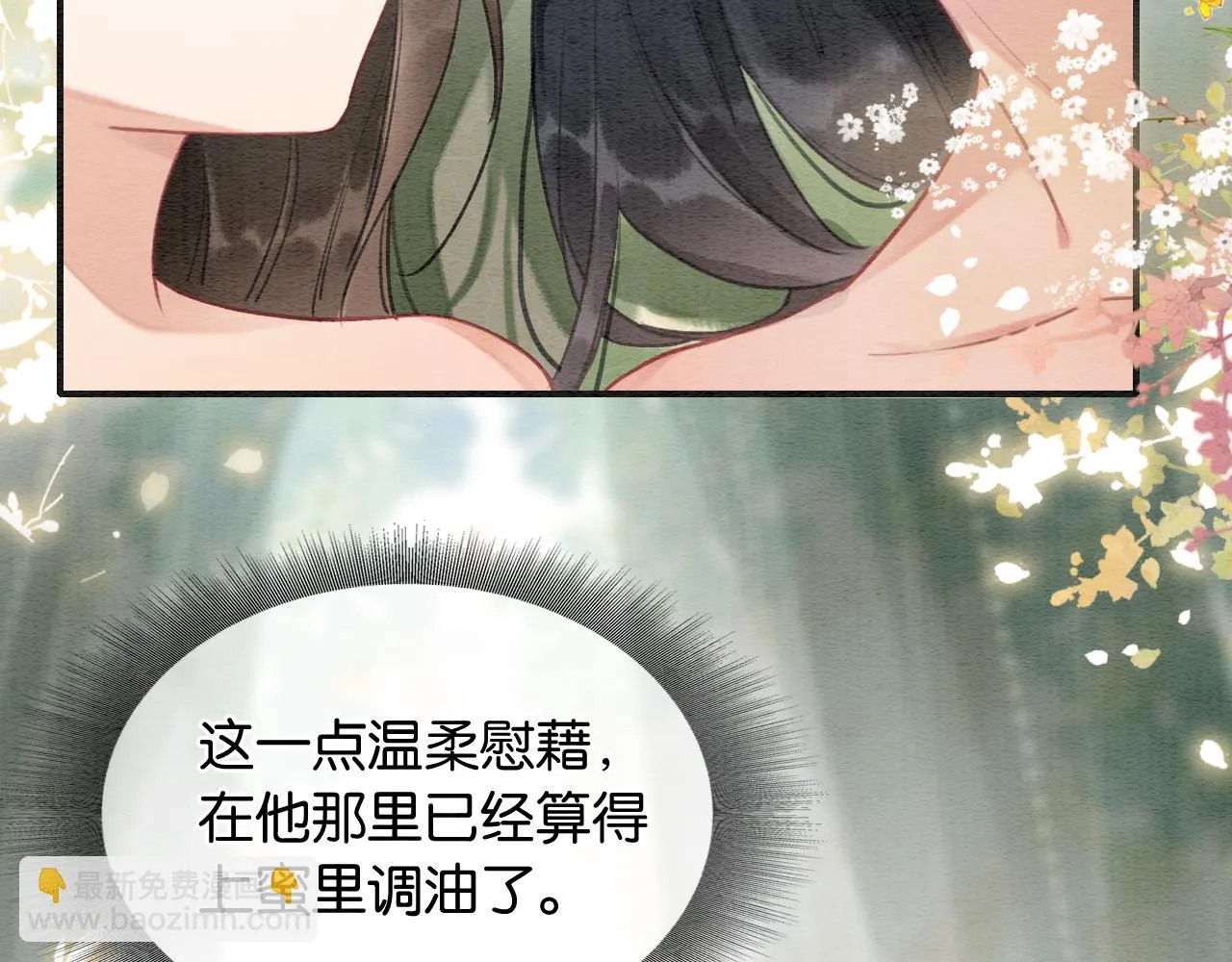 第124话 温柔慰藉 第22页