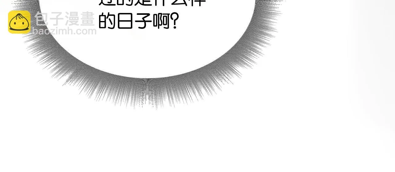 第124话 温柔慰藉 第25页