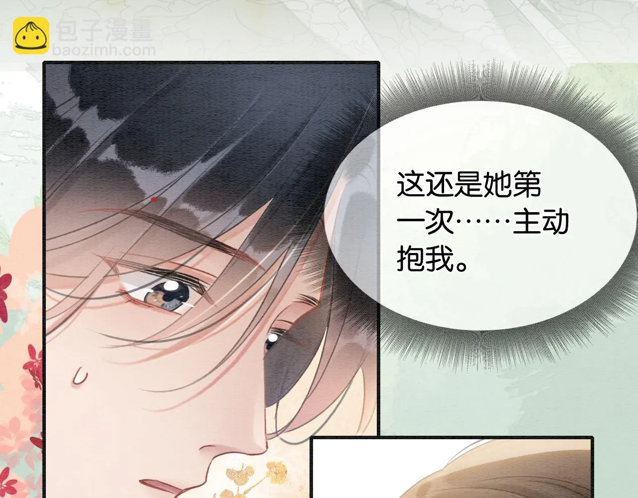 第124话 温柔慰藉 第28页