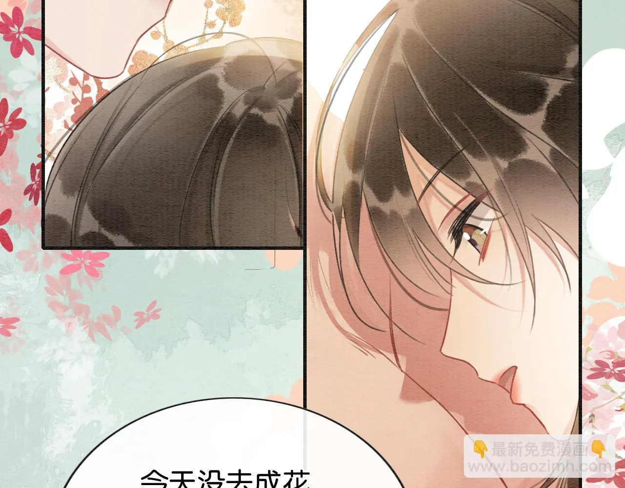 第124话 温柔慰藉 第29页