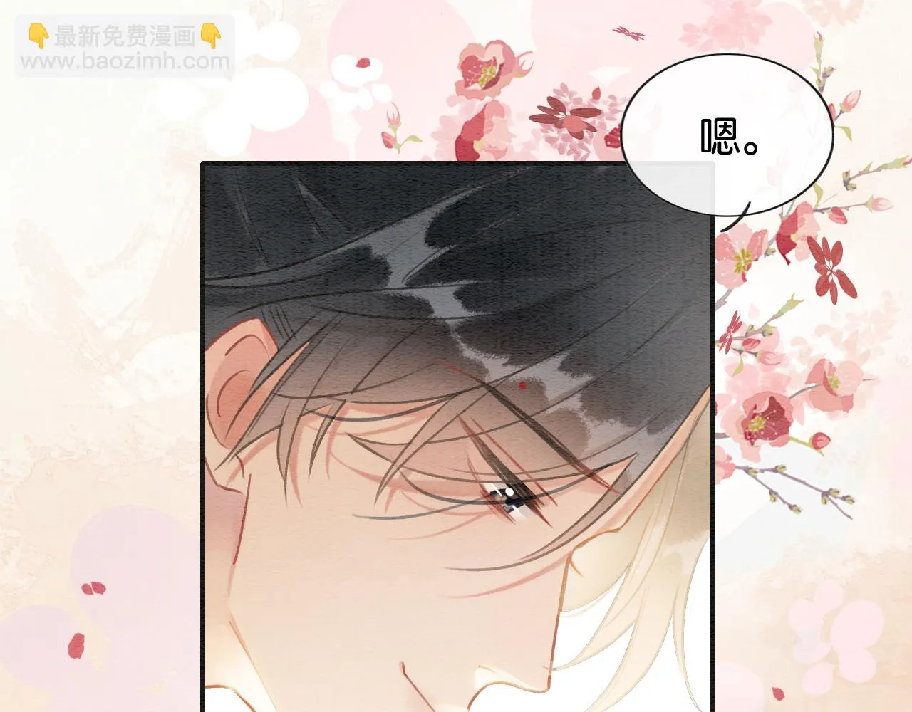第124话 温柔慰藉 第31页