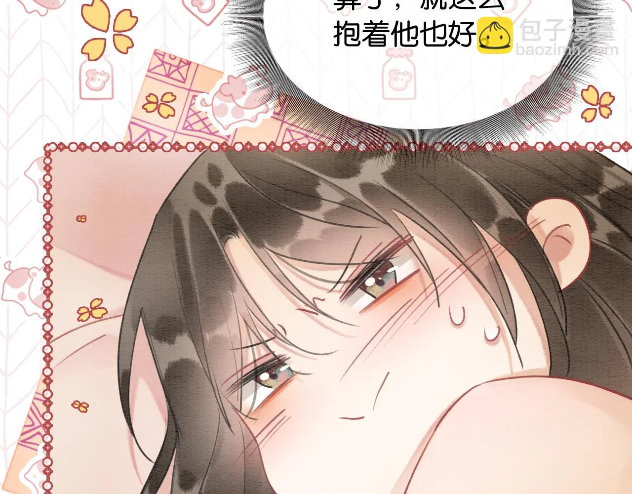 第124话 温柔慰藉 第35页