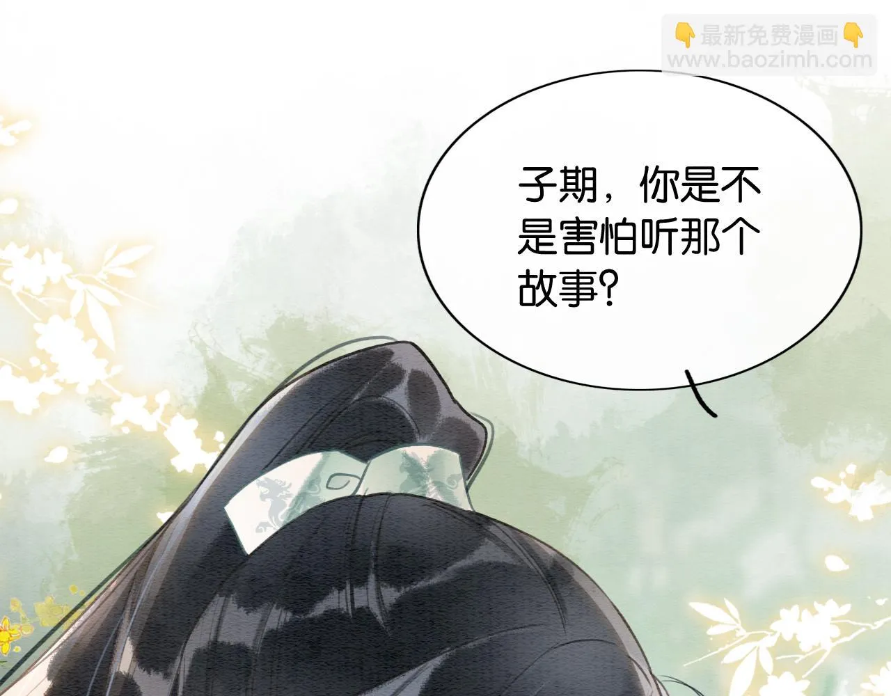 第124话 温柔慰藉 第37页