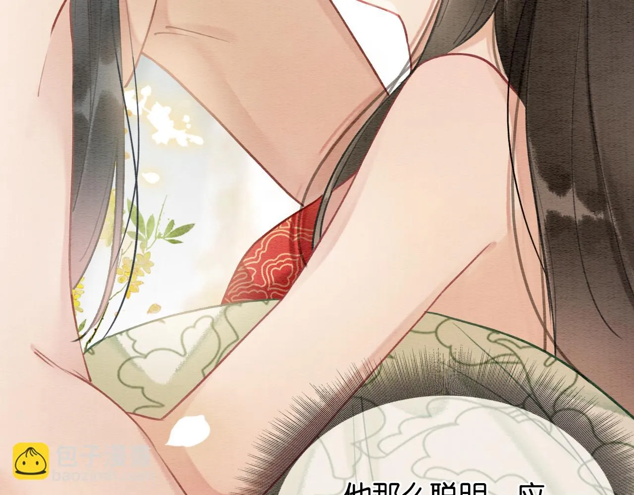 第124话 温柔慰藉 第39页