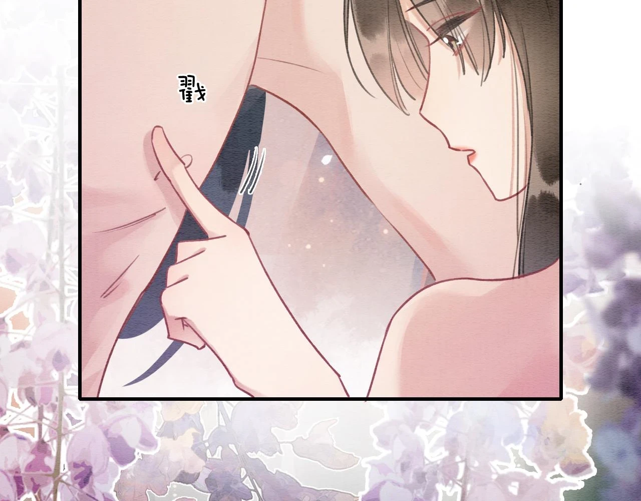 第124话 温柔慰藉 第42页