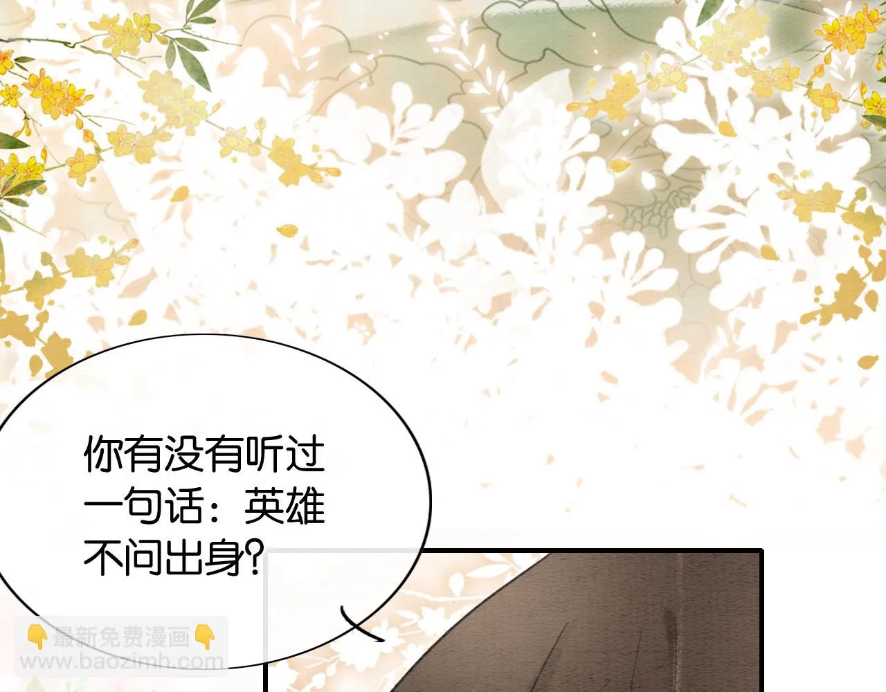 第124话 温柔慰藉 第46页