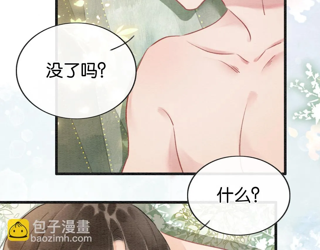 第124话 温柔慰藉 第54页
