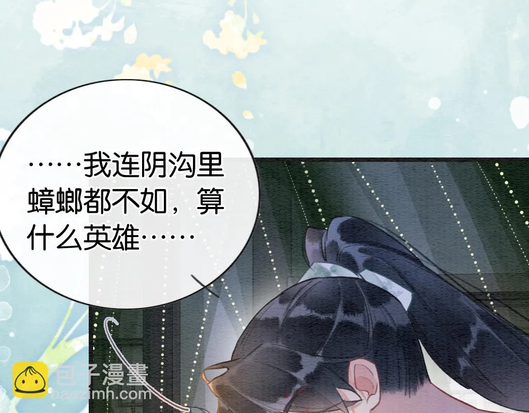 第124话 温柔慰藉 第56页