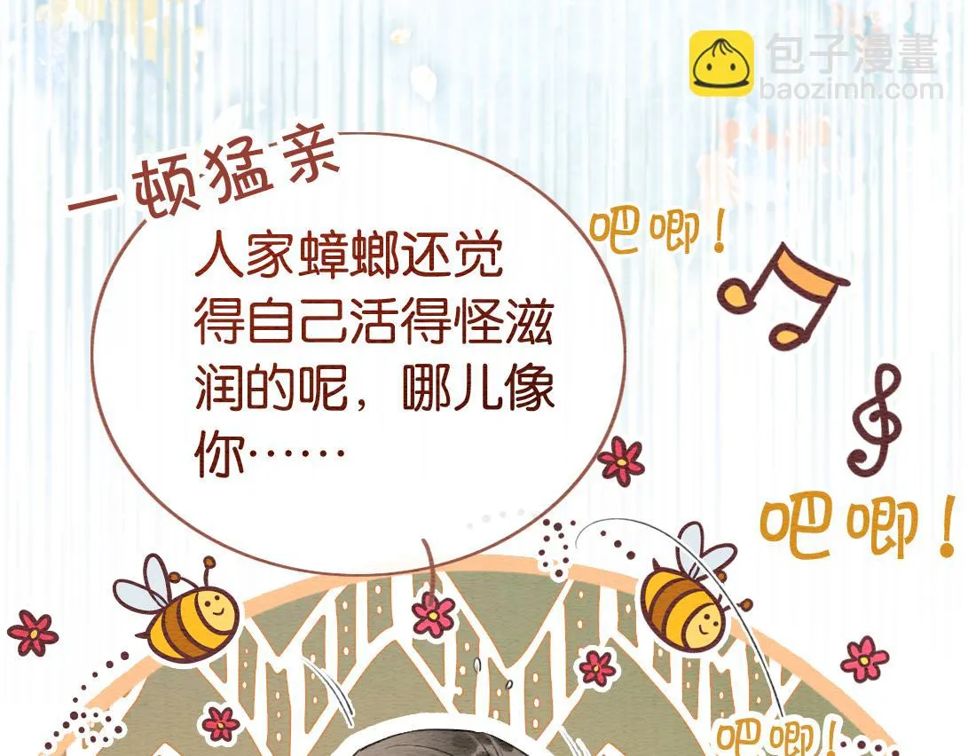 第124话 温柔慰藉 第58页