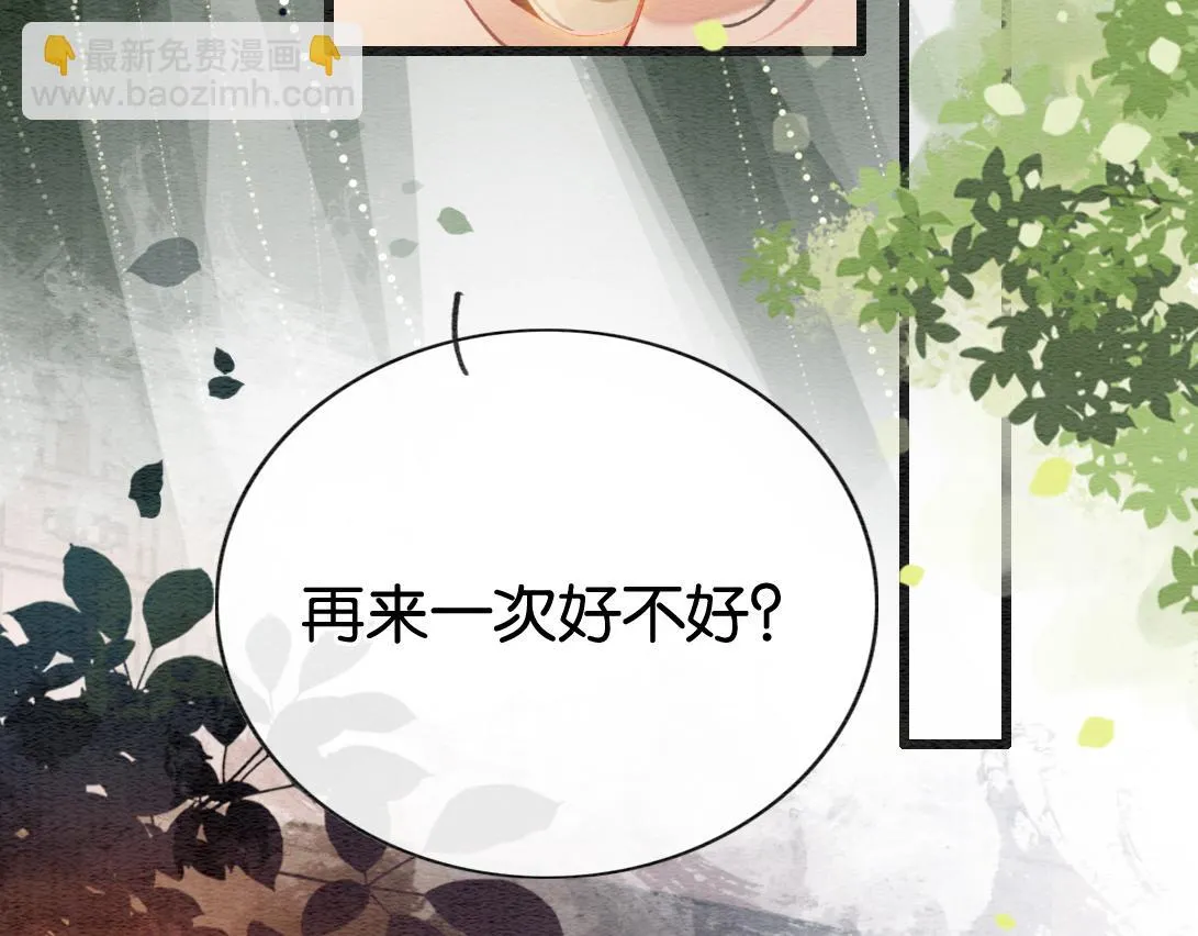 第124话 温柔慰藉 第68页