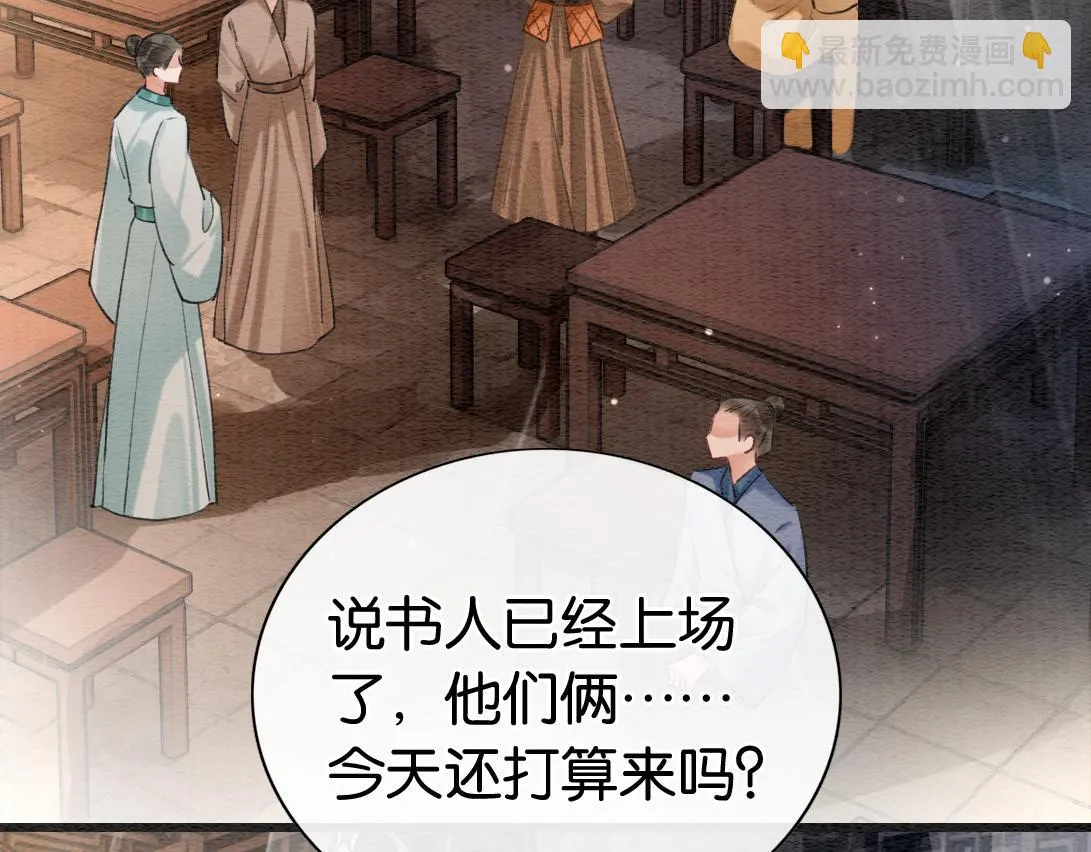 第124话 温柔慰藉 第72页