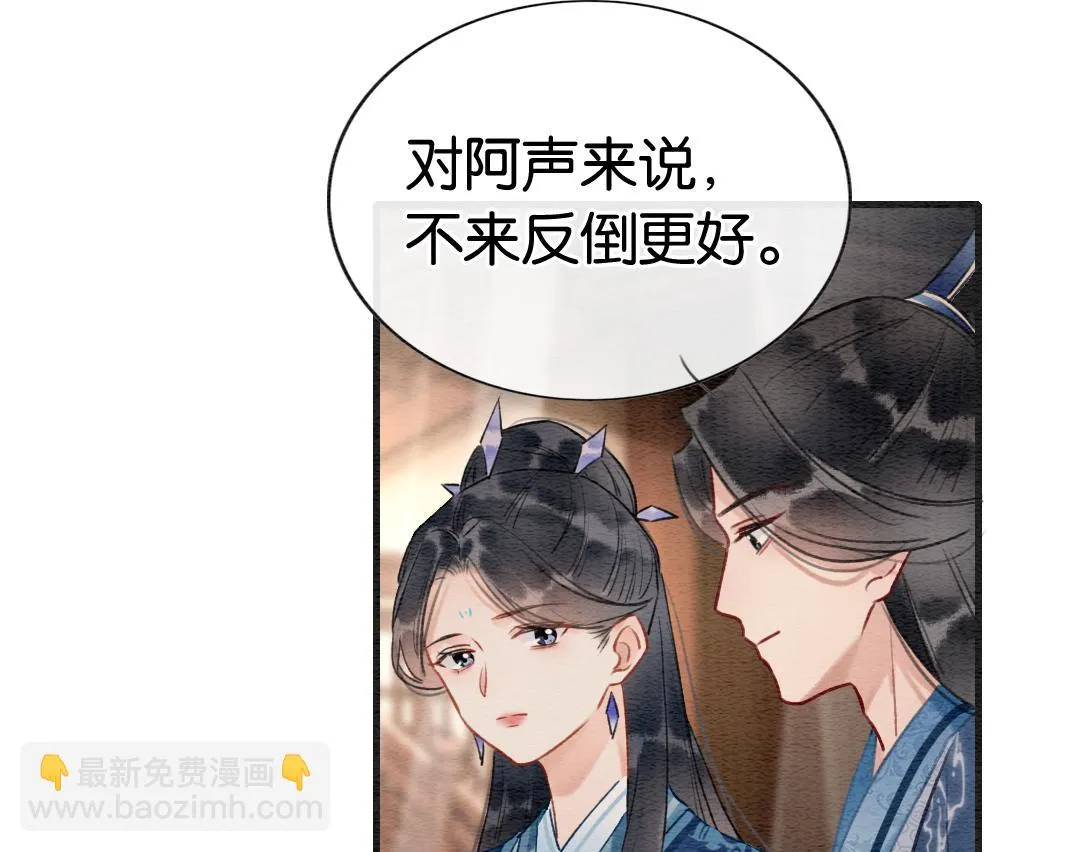 第124话 温柔慰藉 第75页