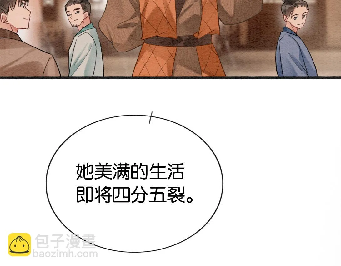 第124话 温柔慰藉 第78页