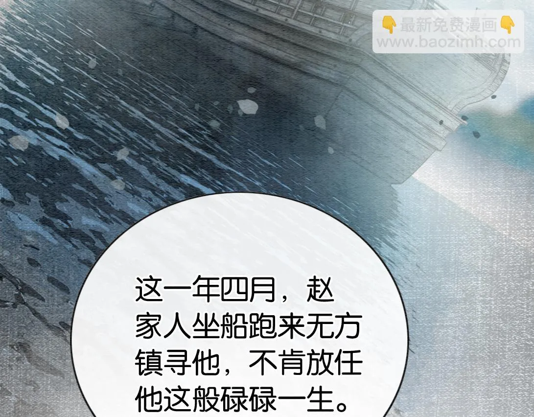 第124话 温柔慰藉 第83页