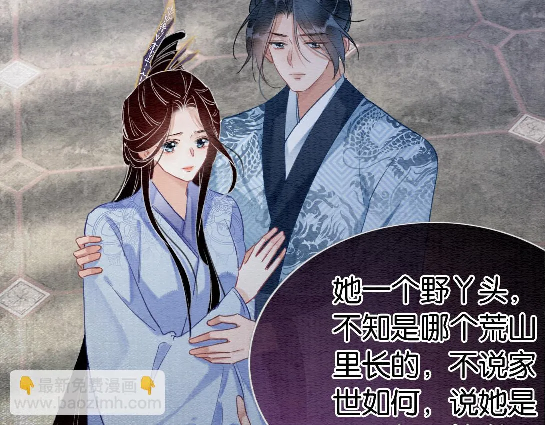 第124话 温柔慰藉 第85页