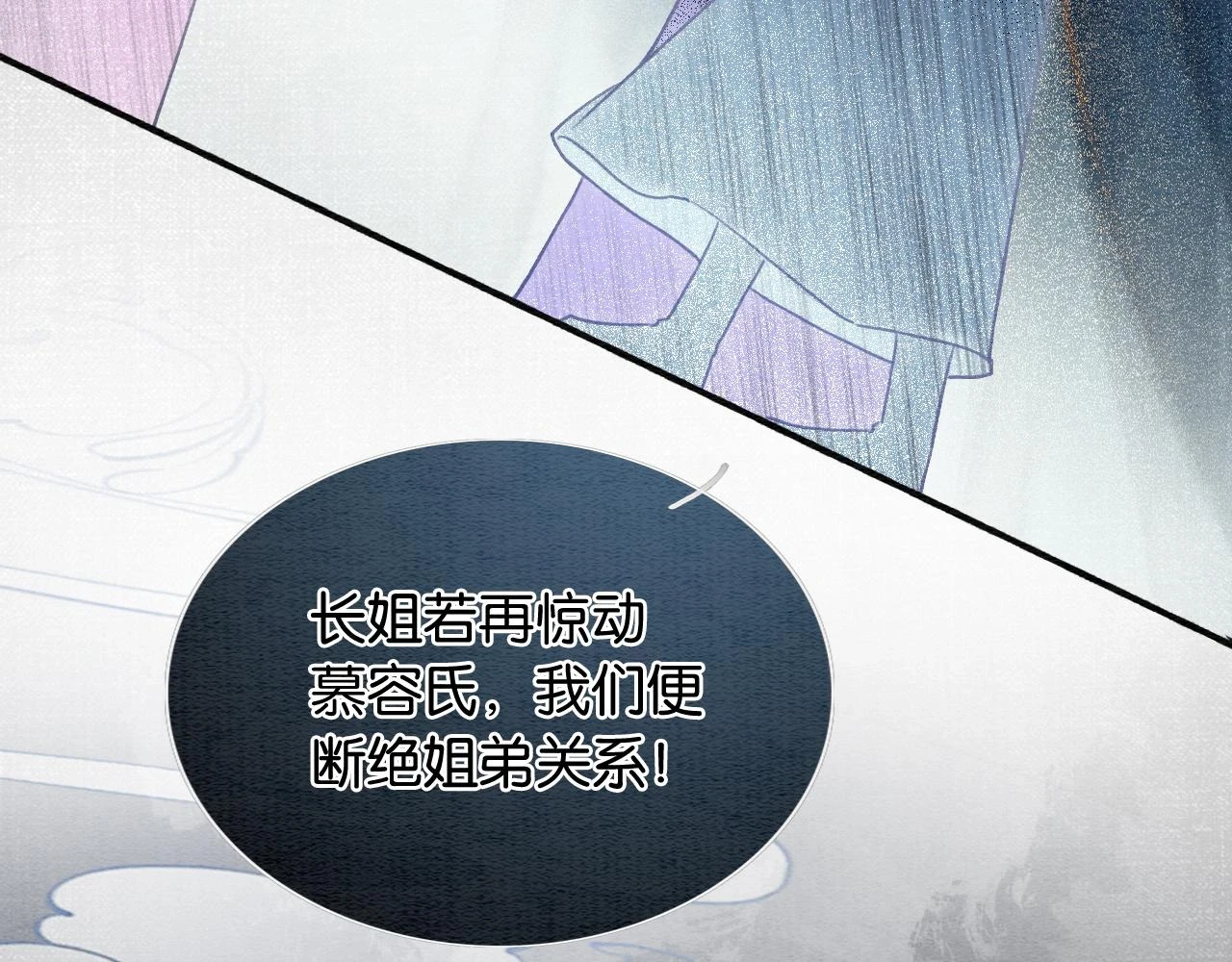 第124话 温柔慰藉 第93页