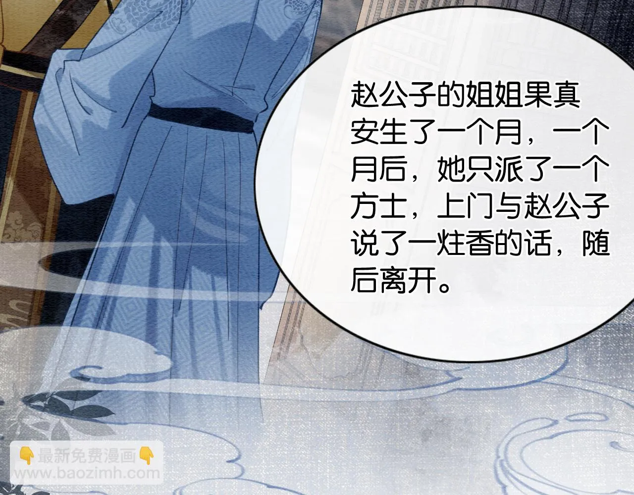 第124话 温柔慰藉 第96页