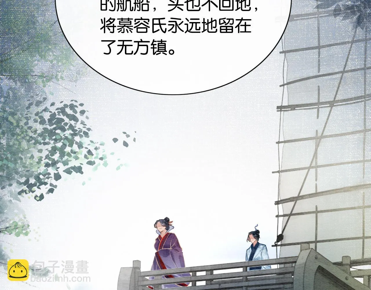 第124话 温柔慰藉 第98页