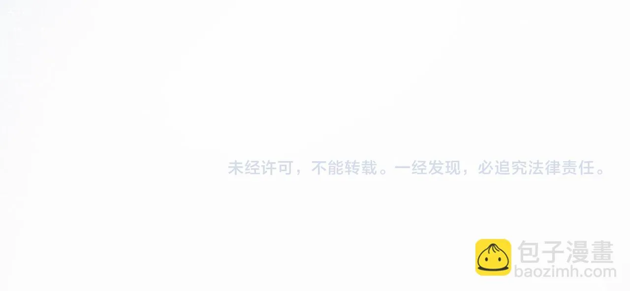 第124话 温柔慰藉 第105页