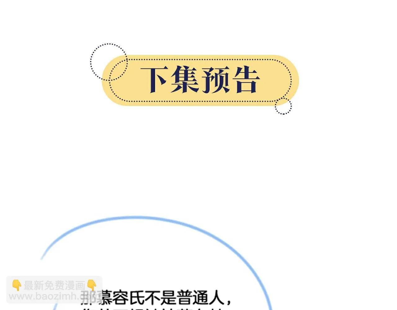 第124话 温柔慰藉 第106页