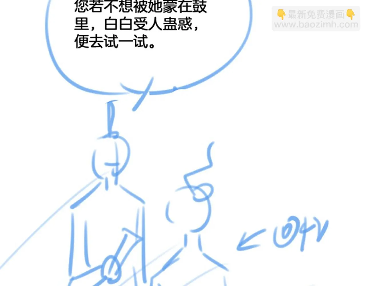 第124话 温柔慰藉 第107页