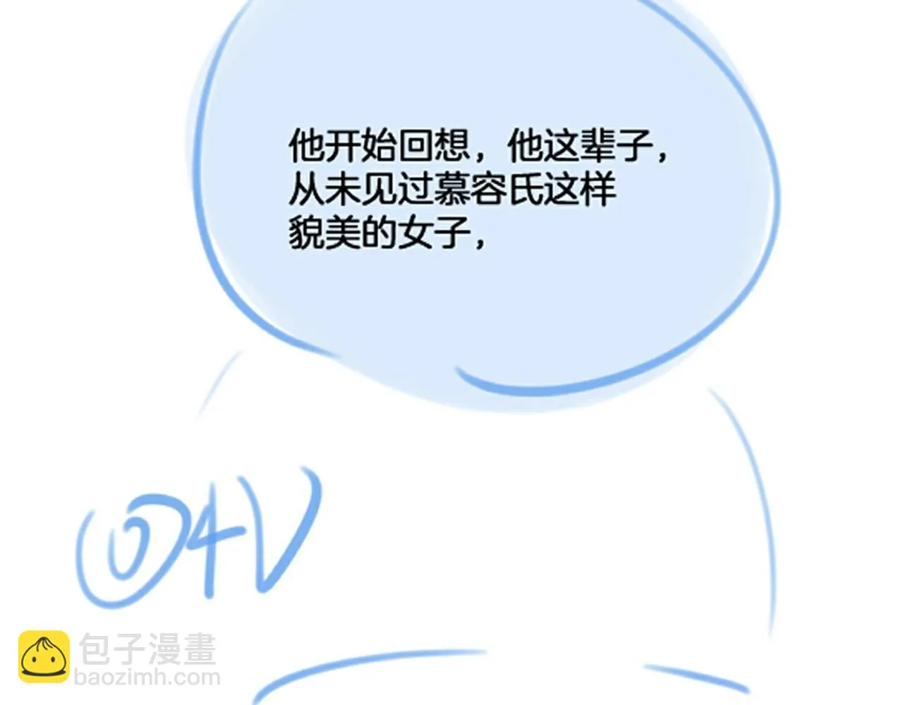 第124话 温柔慰藉 第110页